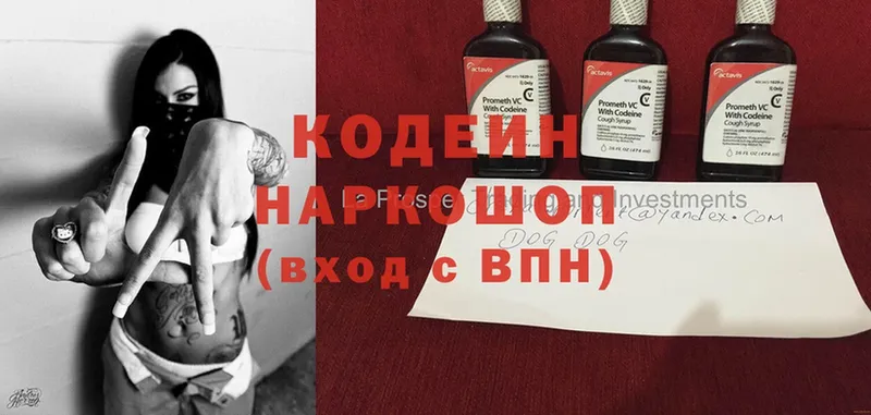 Кодеин Purple Drank  Ишимбай 